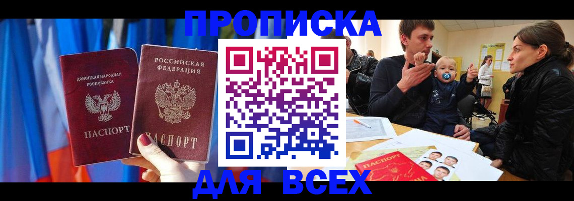 временная регистрация в квартире в Черемхово